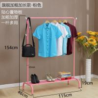 晾衣架落地晒衣架室内阳台挂衣架简易衣服架子晒被架子卧室衣帽架 大号加粗加长衣帽钩+置物板粉色