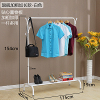晾衣架落地晒衣架室内阳台挂衣架简易衣服架子晒被架子卧室衣帽架 大号加粗加长衣帽钩+置物板白色