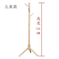 [木色]榉木衣帽架实木落地卧室宾馆客厅进简易架简约衣服架 原木色 儿童款