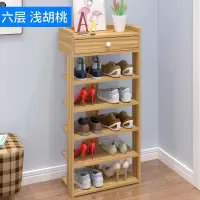 多层鞋架子简易家用经济型省空间家里人仿实木鞋柜口小鞋架宿舍 6层带柜子-浅胡桃