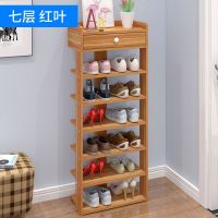 多层鞋架子简易家用经济型省空间家里人仿实木鞋柜口小鞋架宿舍 7层带柜子-红叶枫木