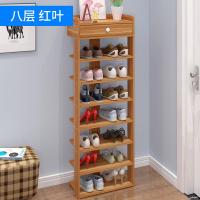 多层鞋架子简易家用经济型省空间家里人仿实木鞋柜口小鞋架宿舍 8层带柜子-红叶枫木