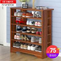 卓禾简易收纳鞋架多层防尘经济型省空间家用鞋柜口小鞋架 D款75cm六层古檀木色