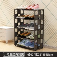 鞋架简易口多层家用防尘经济型宿舍寝室小号鞋架子收纳柜布鞋柜 小号五层典雅黑(格子)