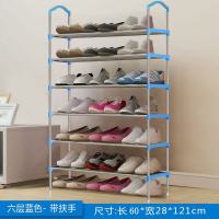 拜鼎简易多层鞋架子口家用防尘塑料经济型宿舍迷你鞋柜鞋架 B款六层蓝色60cm