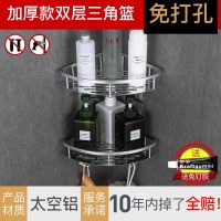 浴室卫生间置物架免打孔太空铝厨房收纳架洗手间五金挂件三角架 免打孔(三角加厚)优雅银-双层带挂钩