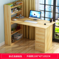 乐巴士台式电脑桌简约书桌书架组合简易家用办公桌子学生写字台 升级款100cm新浅胡桃