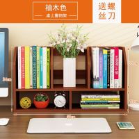 书架简易桌上学生用桌面简约小书柜办公室桌面收纳小书架创意书柜 B款斜角 黑胡桃