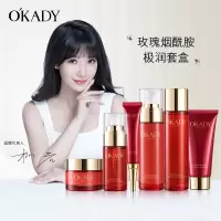 OKADY 玫瑰烟酰胺极润6件套