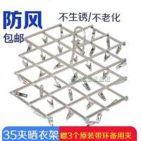 不锈钢多夹子晾衣架伸缩晒衣架袜子架毛巾内衣架尿片架婴儿晒衣架