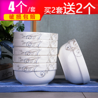 [4个装饭碗11.5cm]景德镇家用米饭碗陶瓷碗单个吃饭碗餐具碗碟盘子实用-金枝