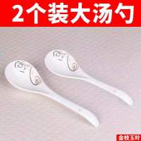 景德镇 新品2只大勺 家用骨瓷大调羹陶瓷勺汤勺饭勺汤匙陶瓷
