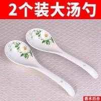 景德镇 新品2只大勺 家用骨瓷大调羹陶瓷勺汤勺饭勺汤匙陶瓷