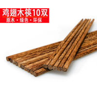 鸡翅木筷子10双