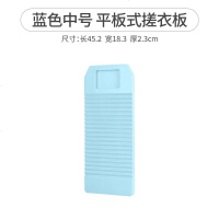 搓衣板小洗衣板实木家用跪用惩罚男朋友神器家用老式塑料搓衣神 传统式搓衣板中号（蓝色）