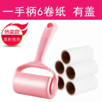 粘毛器可撕式粘尘纸滚刷吸粘毛去除毛器衣服黏沾毛器滚筒除尘器 1手柄+6卷纸（含防尘盖）热卖推荐