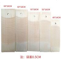 【实木搓板】洗衣板杨柳木家用木质搓板双面洗衣板搓衣板洗衣用品 长50cm*宽14cm实木 加厚