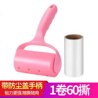 衣服去毛器粘尘滚筒式粘毛器可撕式去球沾毛滚刷10cm粘毛滚除尘器 【1手柄1卷纸+防尘盖】60撕