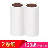 粘毛器可撕式粘尘纸滚刷吸除毛器宠物黏沾毛刷滚筒衣物衣服除尘器 2卷纸【120撕】不含手柄