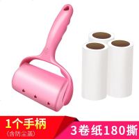 粘毛器可撕式粘尘纸滚刷吸除毛器宠物黏沾毛刷滚筒衣物衣服除尘器 1手柄+3卷纸（含防尘盖）