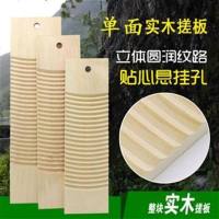 单面洗衣板实木搓衣板罚跪搓衣板加厚洗衣板整块木头搓板家用衣板 边角打磨工费5元（需要请拍下）