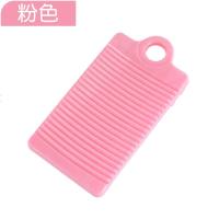 家用搓衣板洗衣板塑料加厚耐用大小号迷你刷洗衣垫惩罚跪用戳衣板 粉色 单独搓衣板