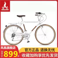 凤凰(PHOENIX)26寸/24寸轻便车通勤自行车男女款城市自行车成人复古单车禧玛诺变速V刹