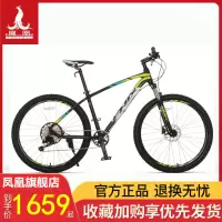 凤凰27.5寸山地自行车12速培林花鼓赛车成人越野单车禧玛诺油碟铝合金城市车男女学生车