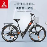 凤凰R1新国标锂电自行车26寸单速/7速通勤男女城市代步车碟刹三刀一体轮纯电/助力/骑行内置电池