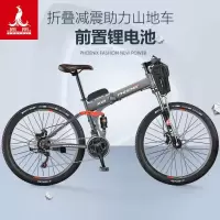 凤凰26寸新国标路虎折叠山地自行车锂电电动自行车男女成人越野折叠车21速碟刹减震软尾学生单车助力骑行