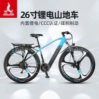 凤凰599新国标锂电山地自行车26寸碟刹减震成人越野单车山地车21速变速电瓶车男女内置电池