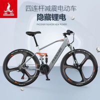 凤凰26/29寸四连杆锂电山地自行车减震内置电池电瓶车成人越野车助力单车学生男女单车双碟刹21速无刷电机城市代步新国标