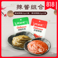 阿妈妮辣酱组合 港椒辣酱52g*3 蒜香辣酱52g*3