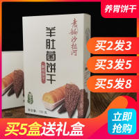 [素姑]羊肚菌饼干酥性零食正宗营养胃曲奇120g