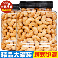 新货越南炭烧腰果罐装500g 休闲食品