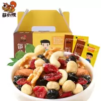 薛小贱每日坚果25g*1袋混合坚果干果炒货原味儿童孕妇成人款休闲零食