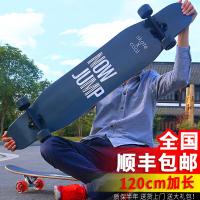 滑板长板成人初学者刷街dancing舞板男孩女生双翘抖音韩国男女儿童初学者