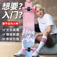 专业舞板长板滑板女生初学者成人双翘板初中生男生四轮滑板车男女儿童初学者