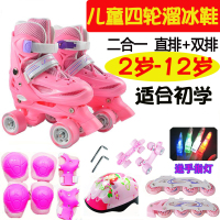 溜冰鞋儿童全套装男女孩初学者双排轮旱冰鞋四轮小孩可调轮滑鞋男女儿童初学者