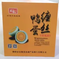 河南鹤壁特产正宗缠丝蛋咸鸭蛋淇河三珍24枚 散养麻鸭蛋