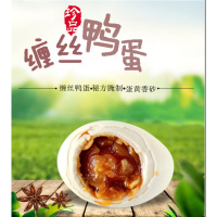 缠丝鸭蛋20枚河南鹤壁特产烤缠丝蛋咸鸭蛋淇河三珍