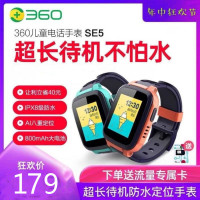 360儿童电话手表SE5 GPS定位 全彩触屏 儿童学生手机手环 防水智能电话手表 宝石蓝