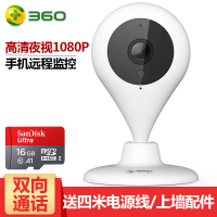 360 智能摄像机 小水滴1080P版+16G高速卡 网络wifi家用监控高清摄像头 高清夜视 双向通话 远程监控 哑白