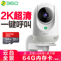 360智能摄像头 云台2K版+64G高速卡 高清夜视 手机无线WiFi网络远程插卡全景智能摄像机