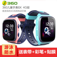 360儿童电话手表8X 智能语音问答定位支付手表 360学生儿童移动联通4G防水视频拍照手表手机男女孩星空蓝