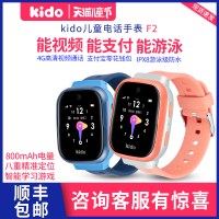 KIDO 360儿童电话手表F2 4G全网通支持电信版智能视频通话防水定位 男女孩学生手表 4G全网通版 粉色
