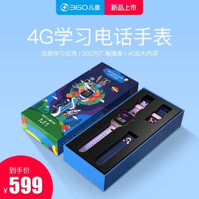 360儿童电话手表M1精品礼盒装 智能语音问答定位支付手表 360 W915 儿童移动联通4G防水视频拍照手表 薰衣草紫