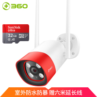 360 智能监控摄像头红色警戒版+64G高速卡 户外防水声光报警200W高清夜视监控器家用无线网络wifi看家护院