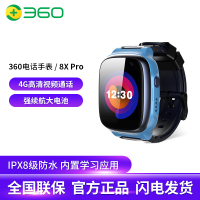 360儿童电话手表8X pro拍照 电话手表 智能定位手电筒 360儿童电话 儿童手表 蓝色