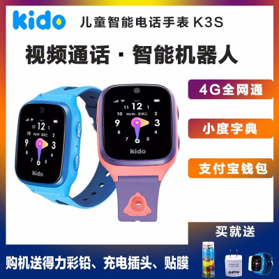 Kido 360儿童电话手表K3S 4G全网通智能儿童电话手表 360度安全防护 IP68级防水 女孩礼物 紫色